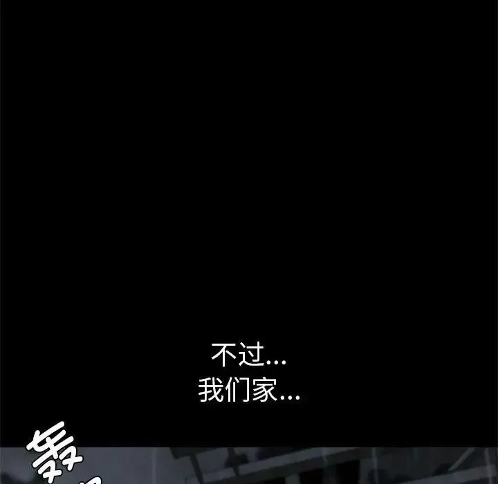 复仇第21話