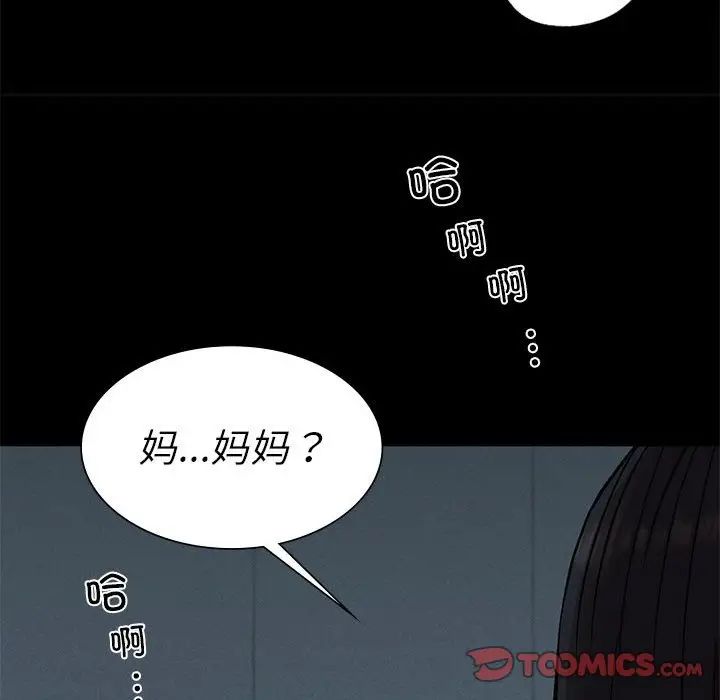 复仇第21話