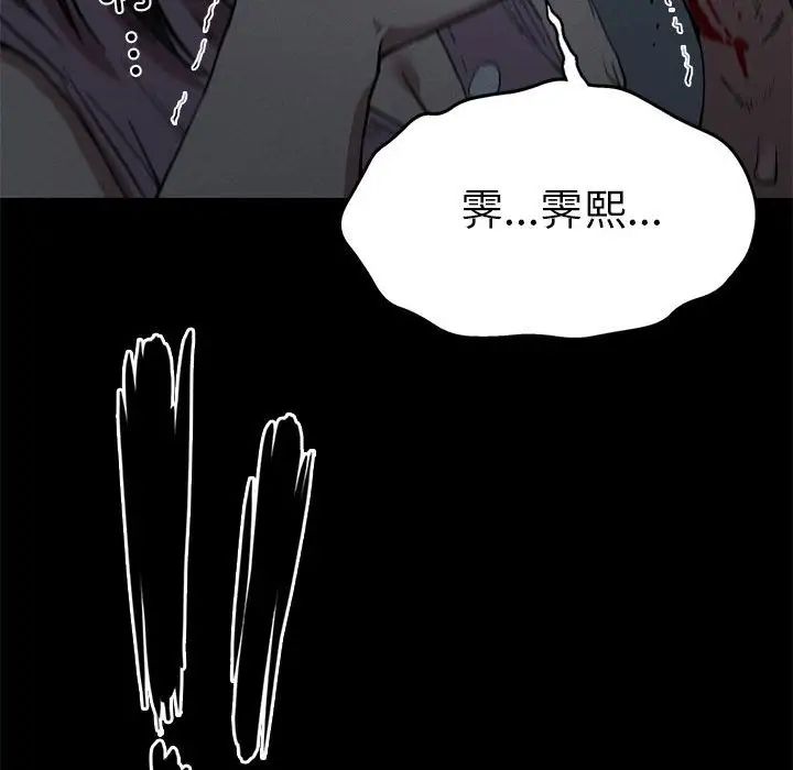 复仇第21話