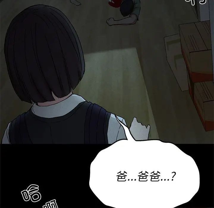 复仇第21话