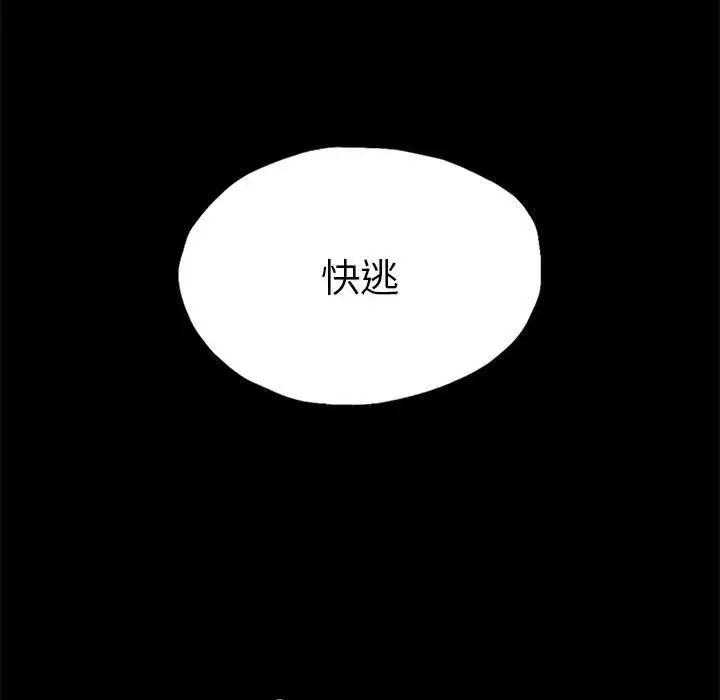 复仇第21話