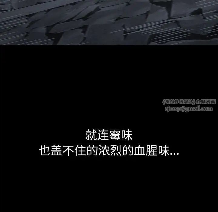 复仇第21话