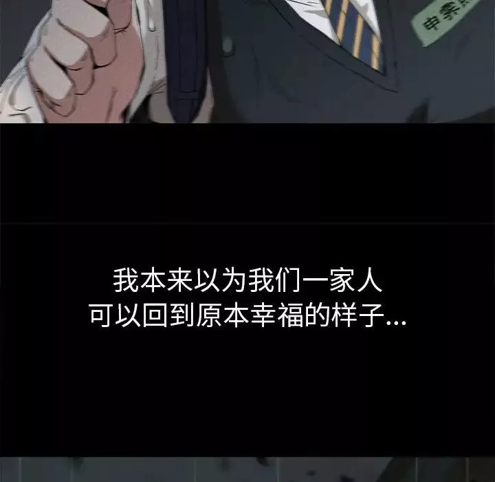 复仇第21話
