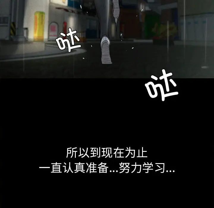 复仇第21话