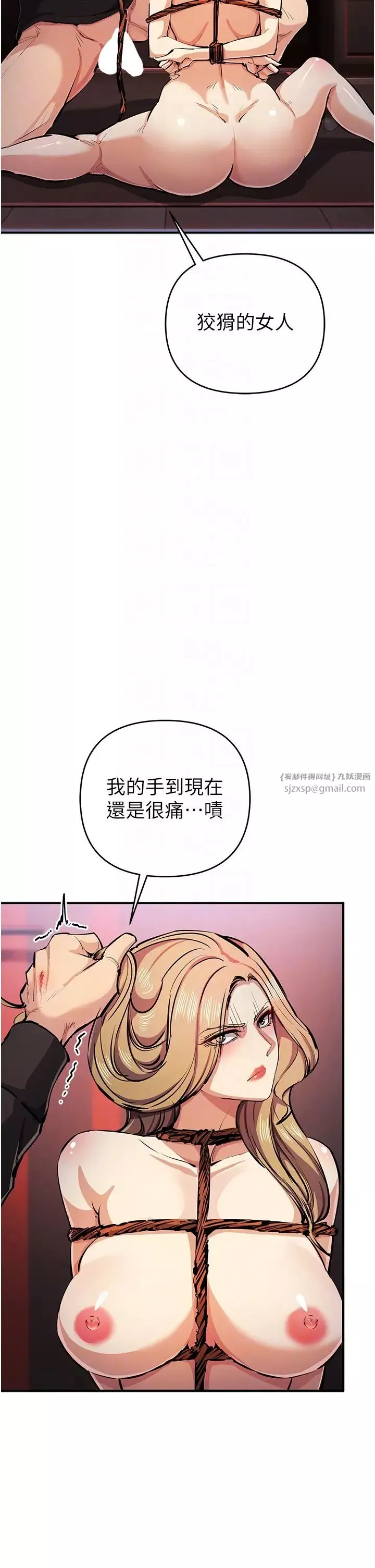 貪婪遊戲第25話-你不插的話就換我插瞭♥