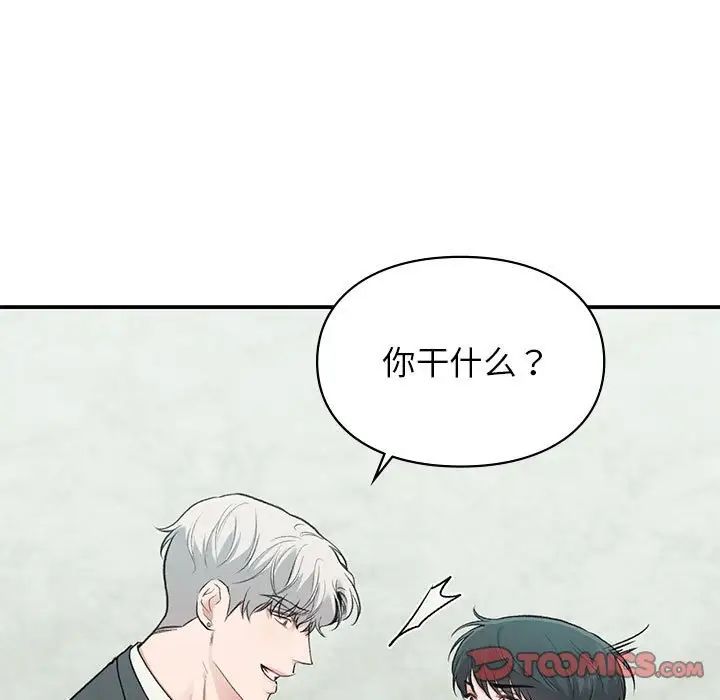 让我一见钟情的他第24話