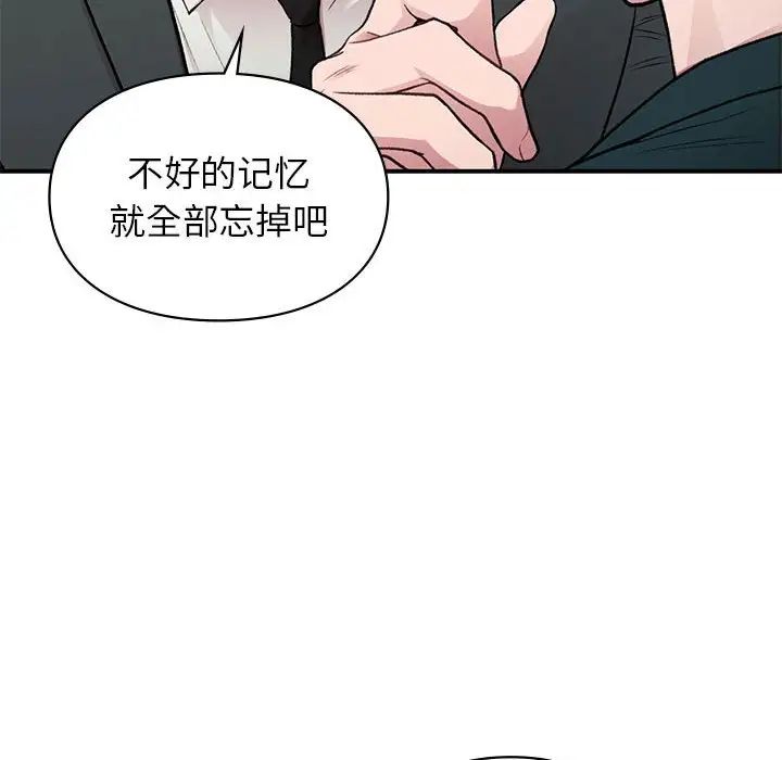 让我一见钟情的他第24話