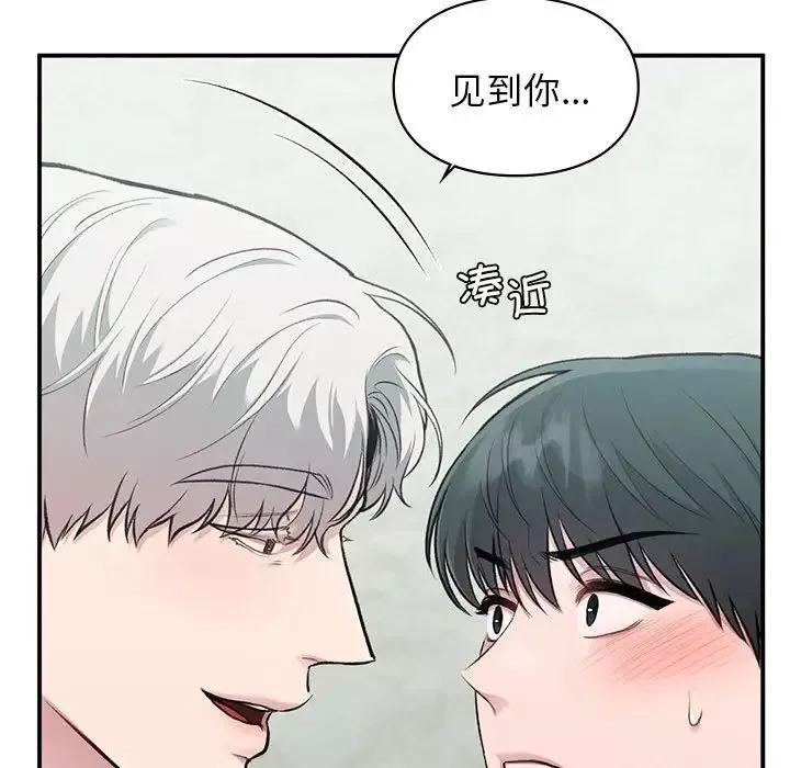 让我一见钟情的他第24話
