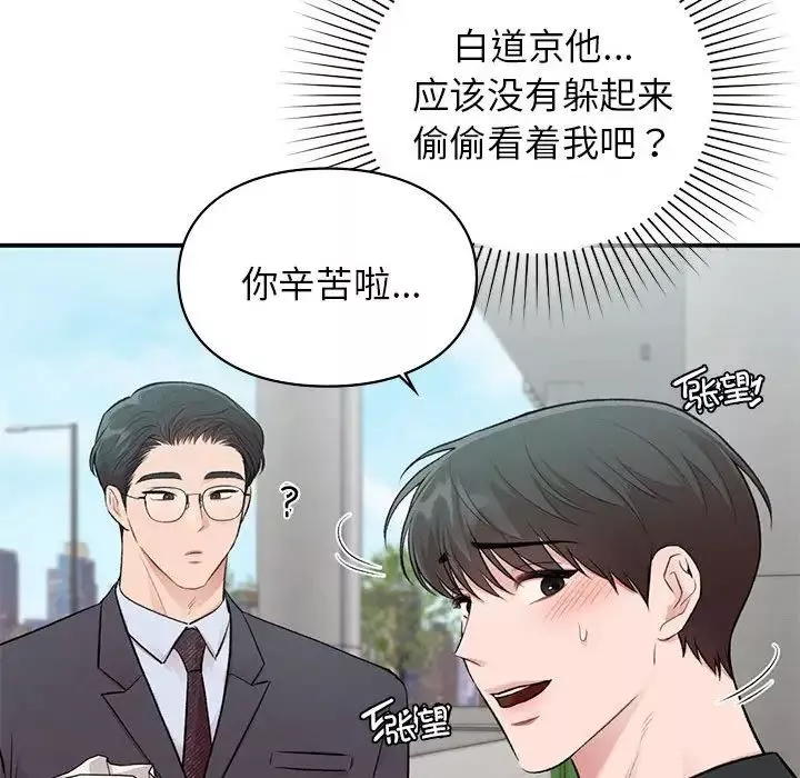 让我一见钟情的他第24話
