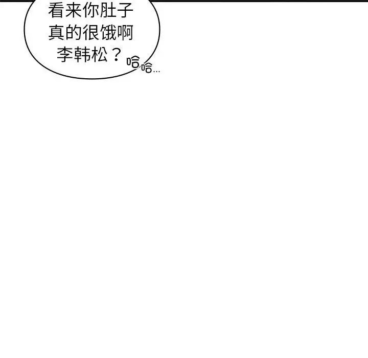 让我一见钟情的他第24話