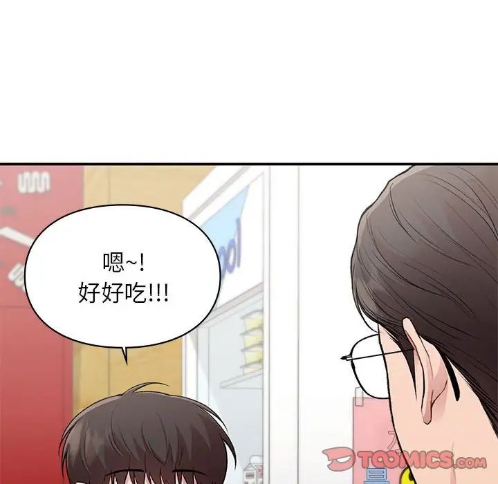 让我一见钟情的他第24話