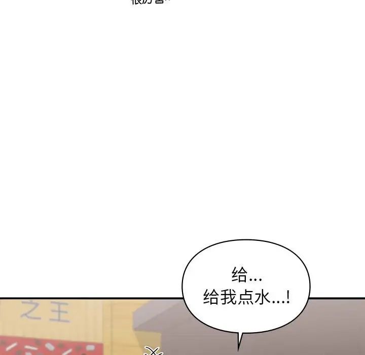 让我一见钟情的他第24話