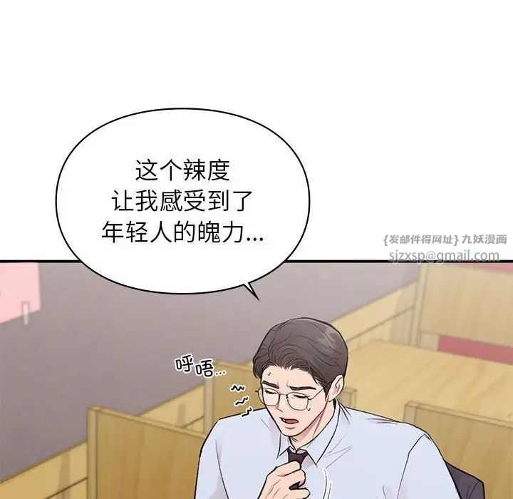 让我一见钟情的他第24話
