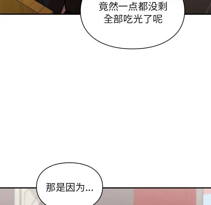 让我一见钟情的他第24話