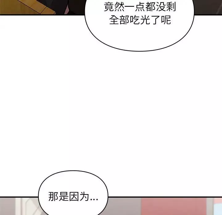 让我一见钟情的他第24話