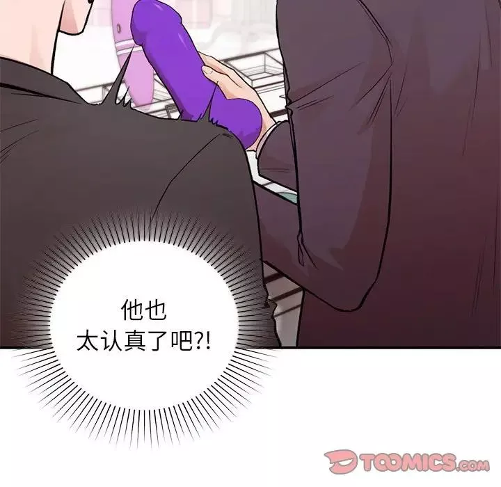 让我一见钟情的他第24話