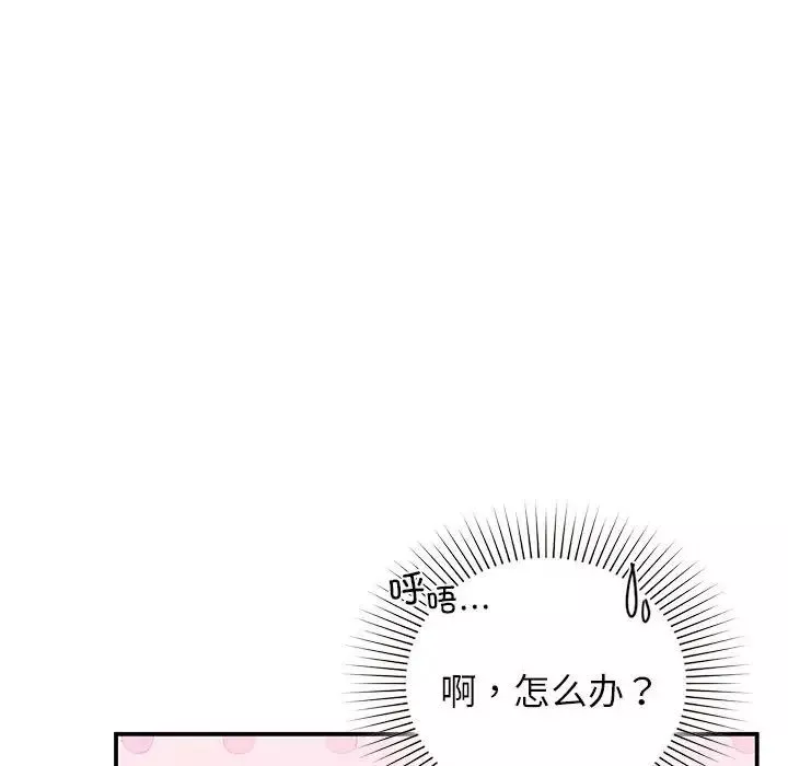 让我一见钟情的他第24話