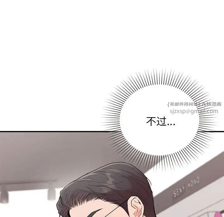 让我一见钟情的他第24話