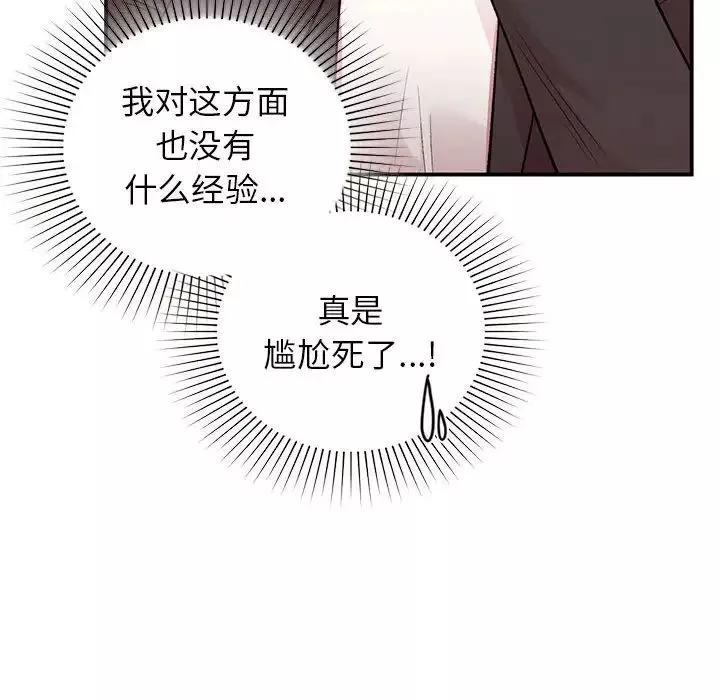 让我一见钟情的他第24話