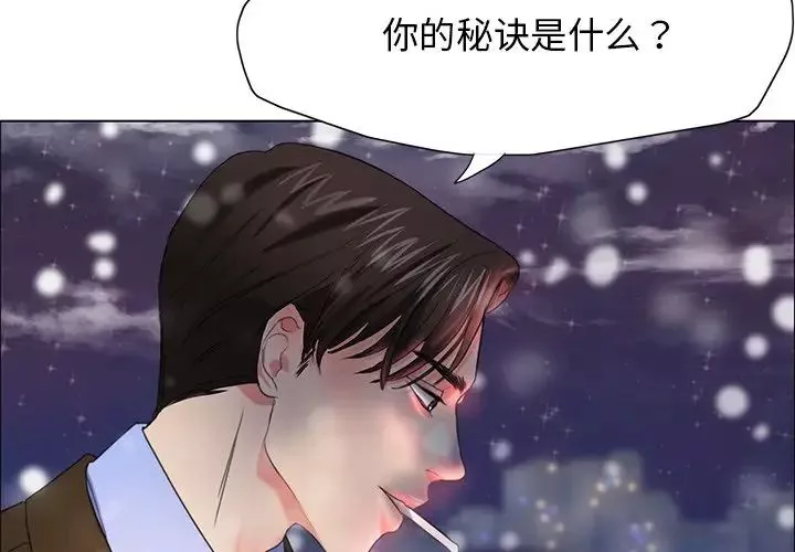 了不起的她第15話