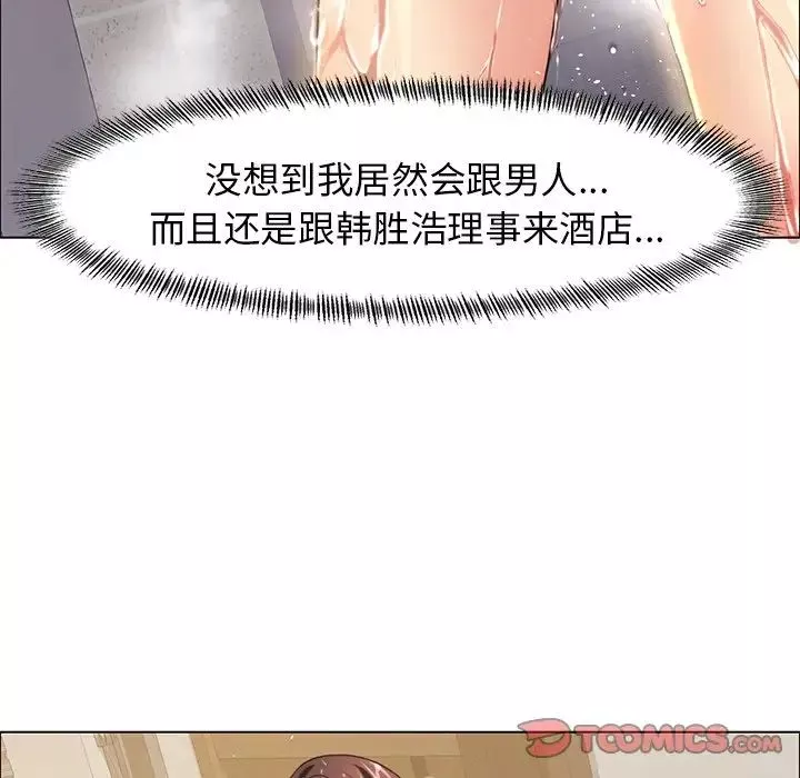 了不起的她第15話