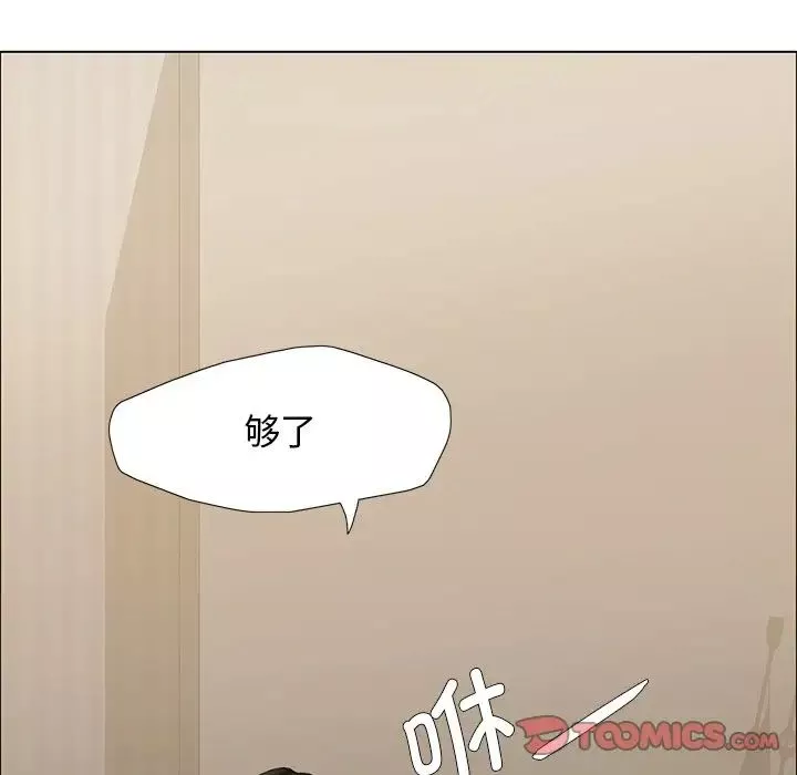 了不起的她第15話