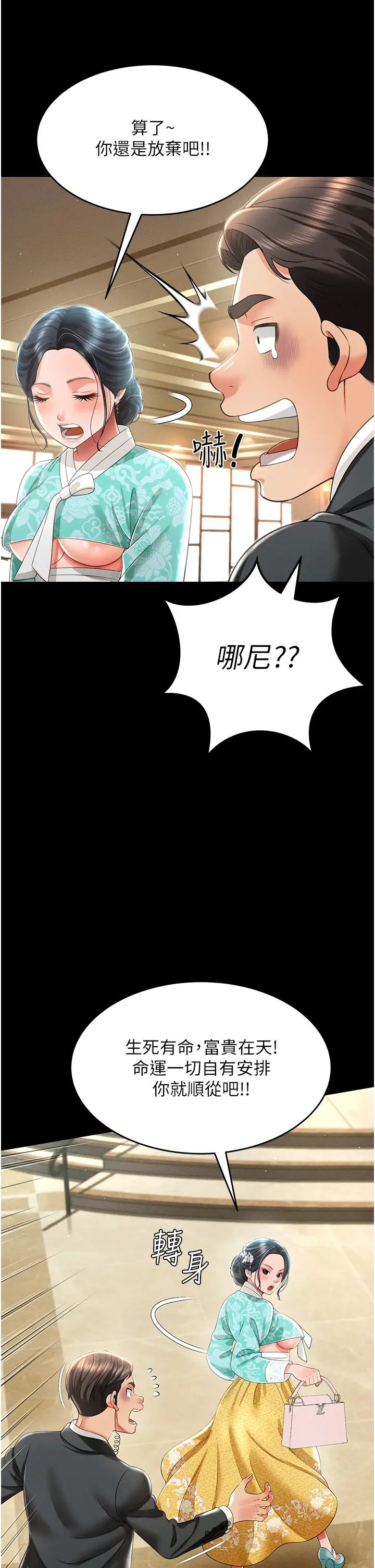 萌鬼饭店实录第12話-沒錢就以身相許吧!