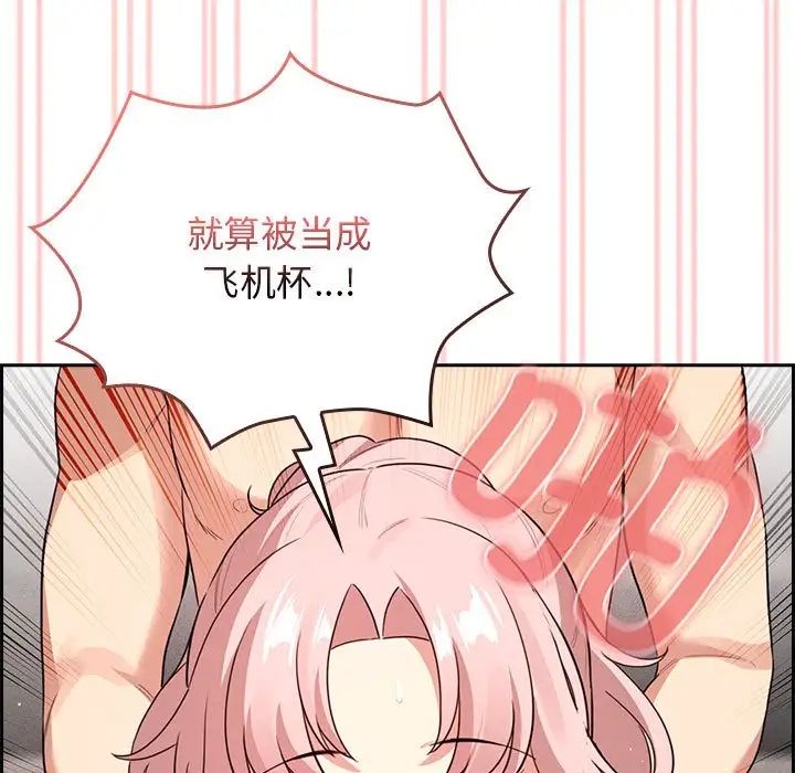 疫情期间的家教生活第115話