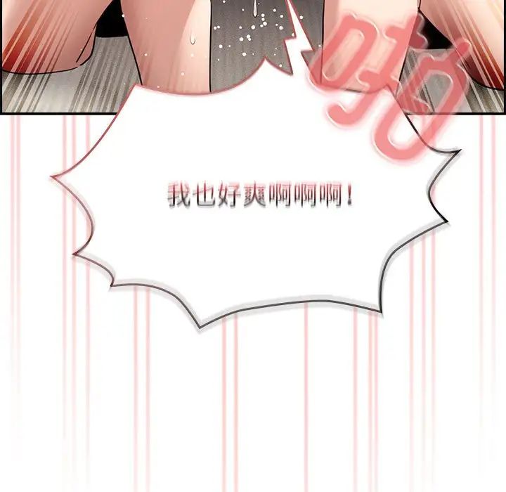 疫情期间的家教生活第115話