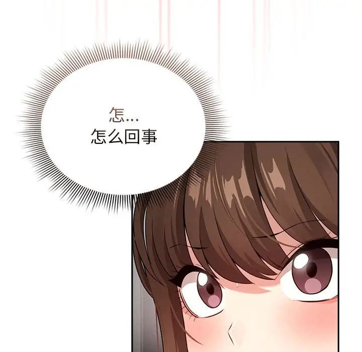 疫情期间的家教生活第115話