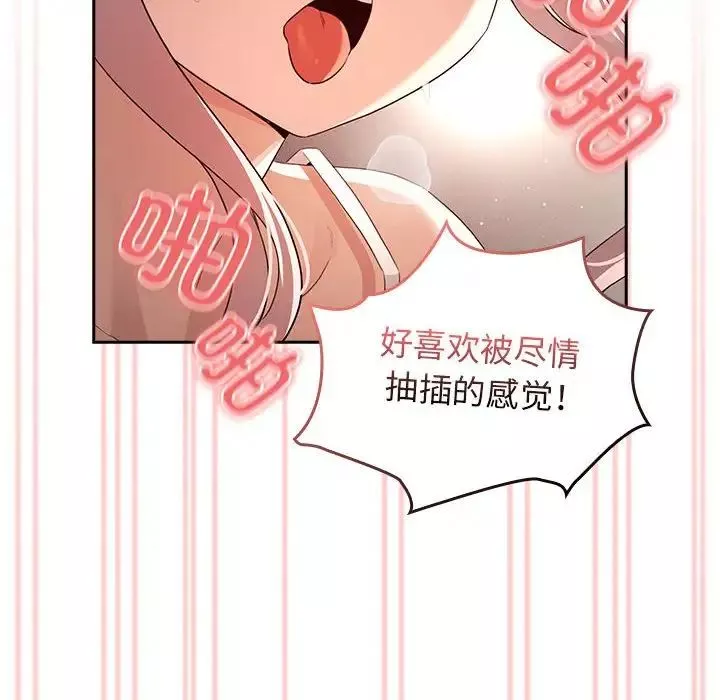 疫情期間的家教生活第115話