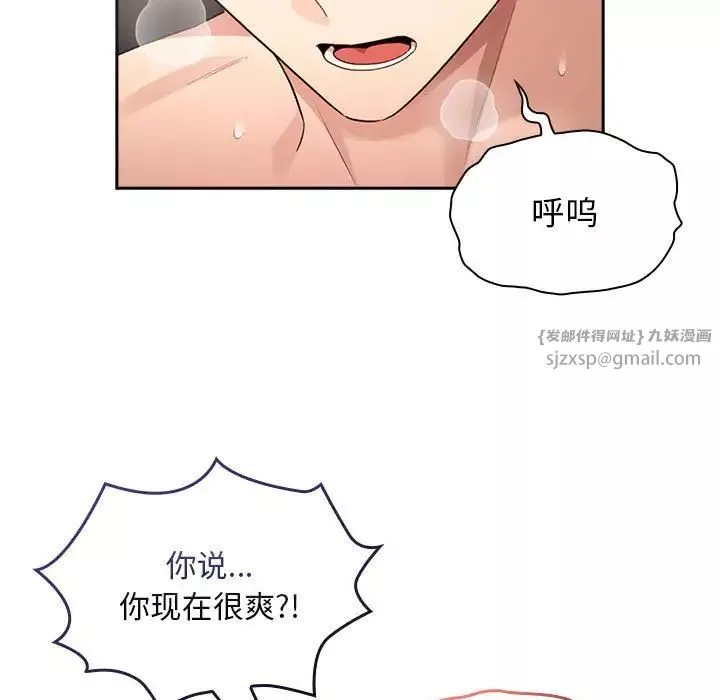 疫情期間的家教生活第115話