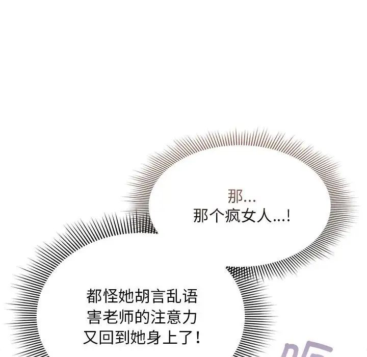 疫情期间的家教生活第115话