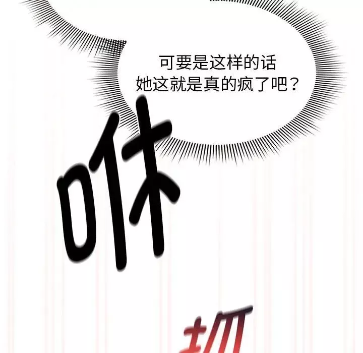 疫情期間的家教生活第115話