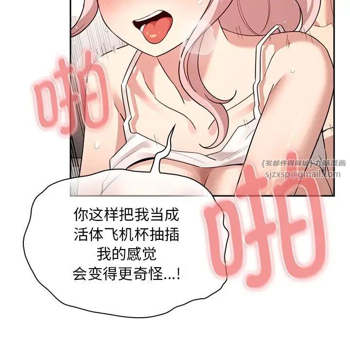 疫情期间的家教生活第115話