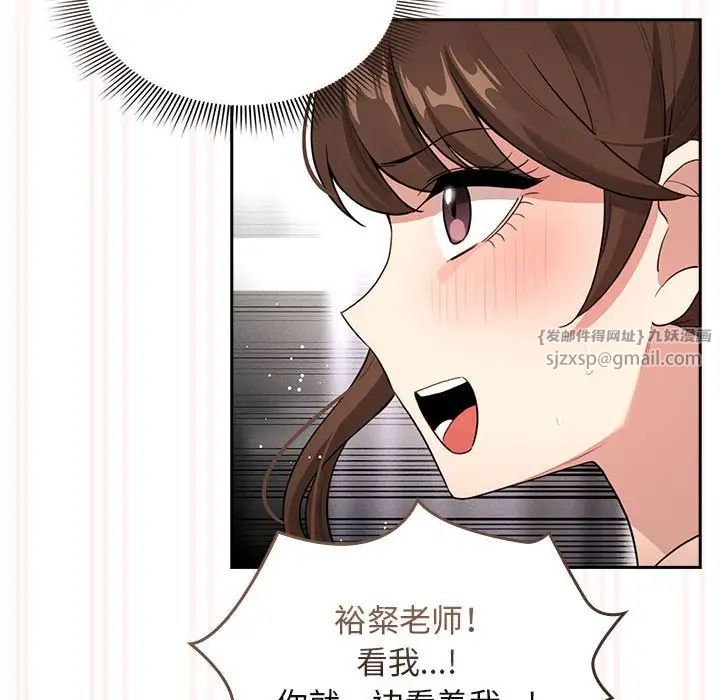 疫情期间的家教生活第115話