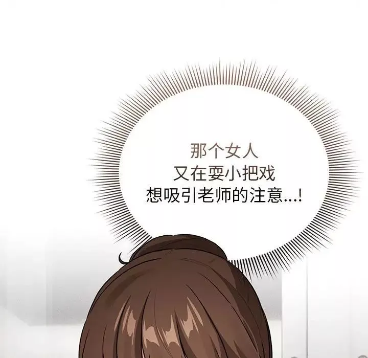 疫情期間的家教生活第115話