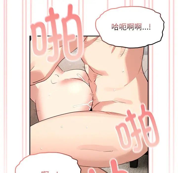 疫情期间的家教生活第115話