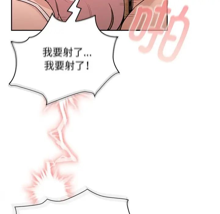 疫情期间的家教生活第115話