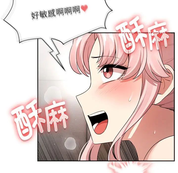 疫情期间的家教生活第115話