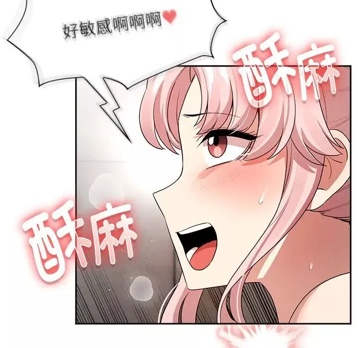 疫情期間的家教生活第115話