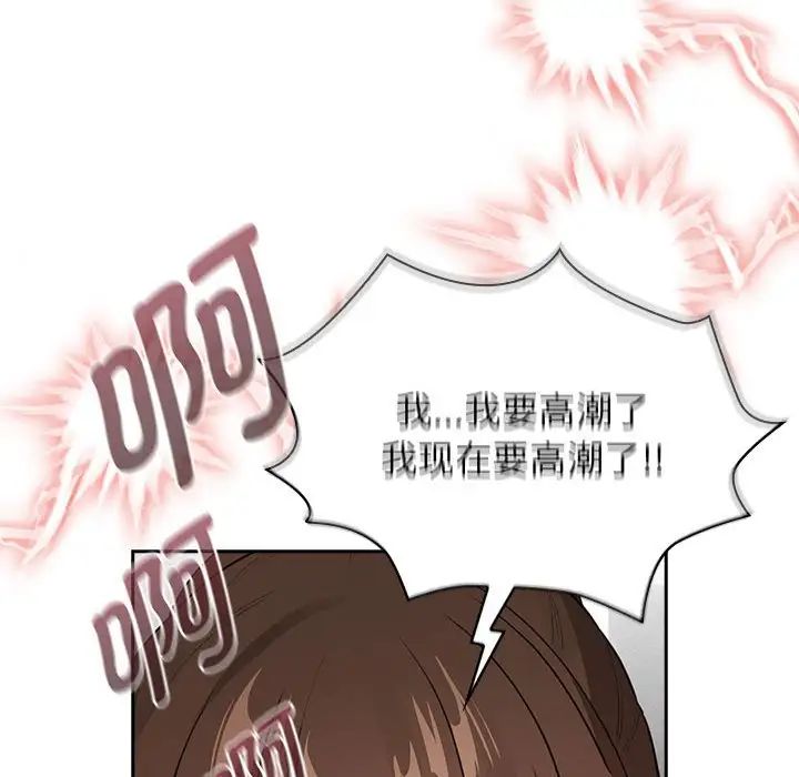 疫情期间的家教生活第115話