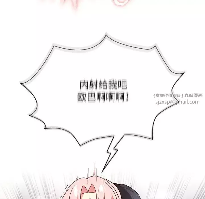 疫情期間的家教生活第115話