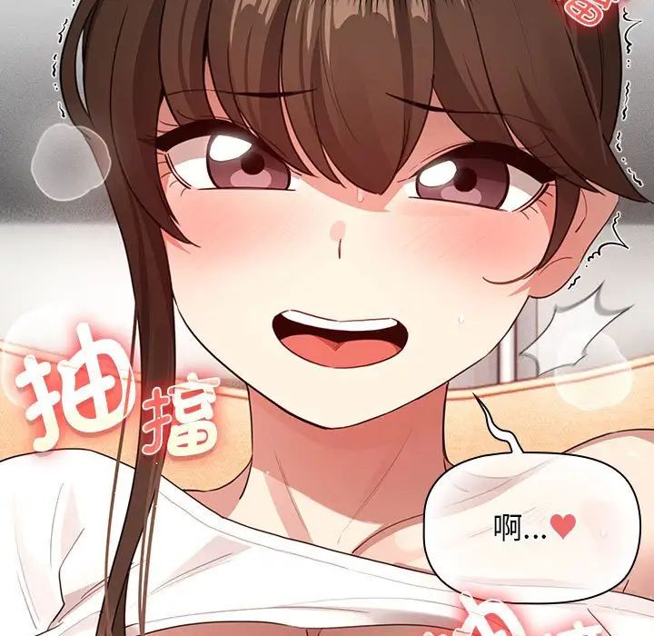 疫情期间的家教生活第115話