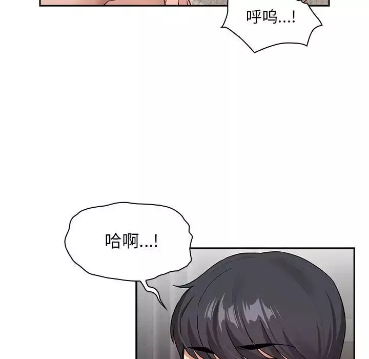疫情期間的家教生活第115話