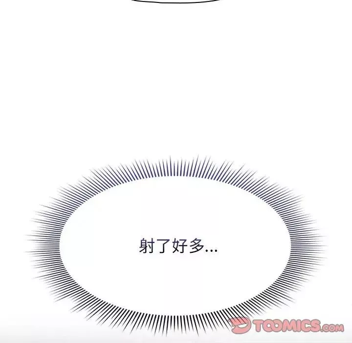 疫情期間的家教生活第115話