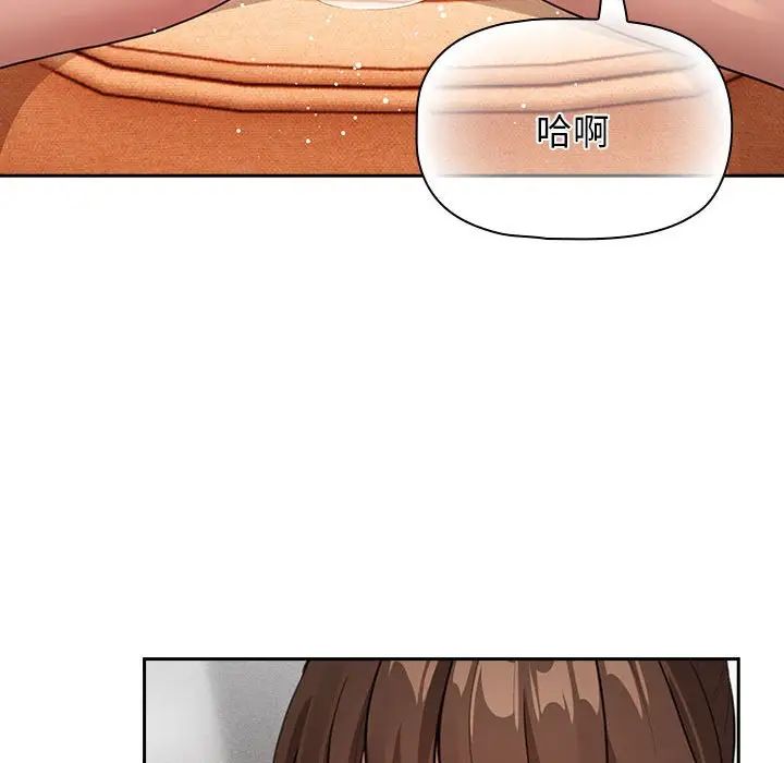 疫情期间的家教生活第115話