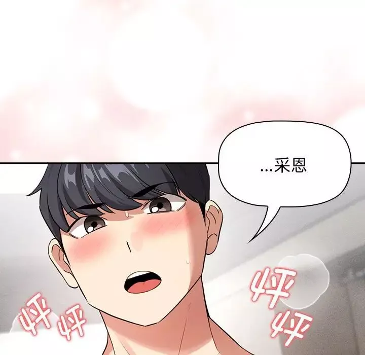 疫情期間的家教生活第115話