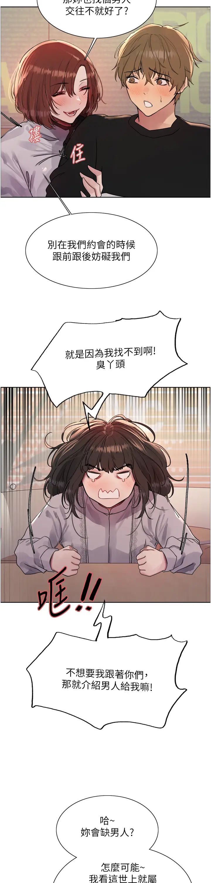 色輪眼第2季第23話-今天起我就是你專用的♥