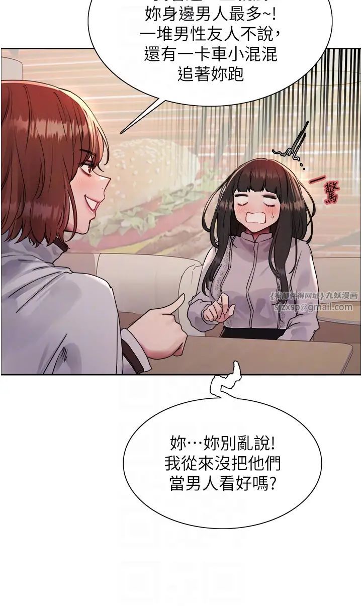 色轮眼第2季第23話-今天起我就是你專用的♥